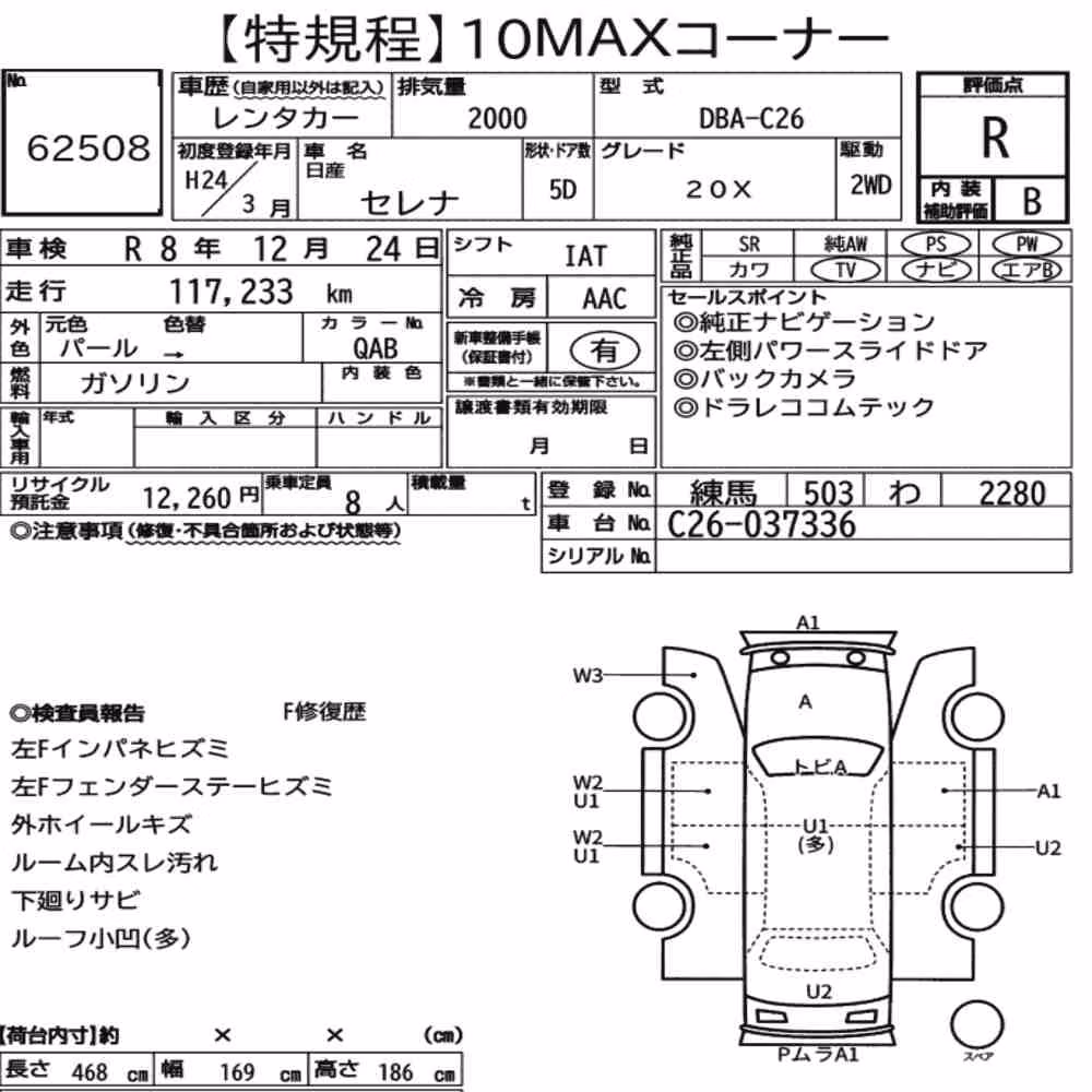 Notka aukcyjna: NISSAN SERENA 5D 20X
