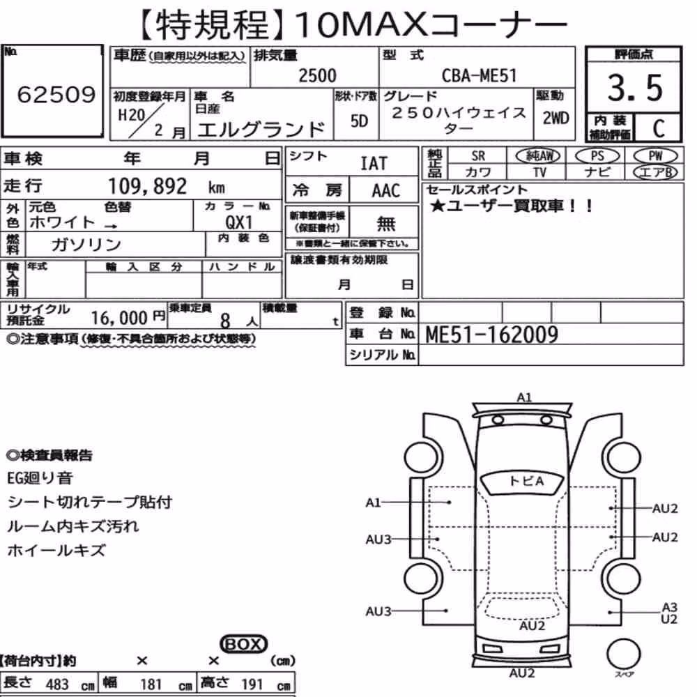 Notka aukcyjna: NISSAN ELGRAND 5D 250 HIGHWAY STAR