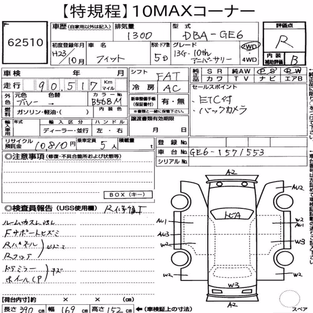 Notka aukcyjna: HONDA FIT G・10TH ANNIVERSARY