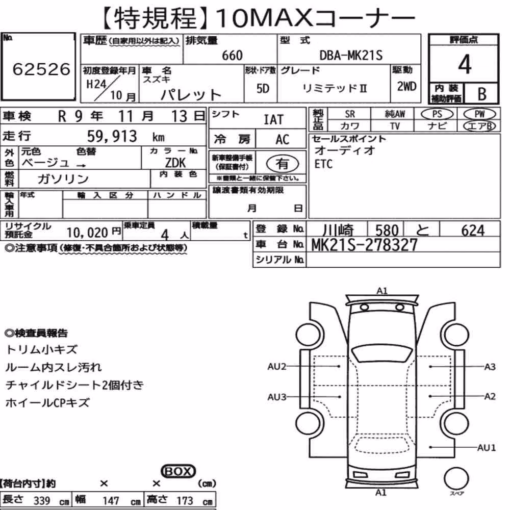 Notka aukcyjna: SUZUKI PALETTE LIMITED Ⅱ