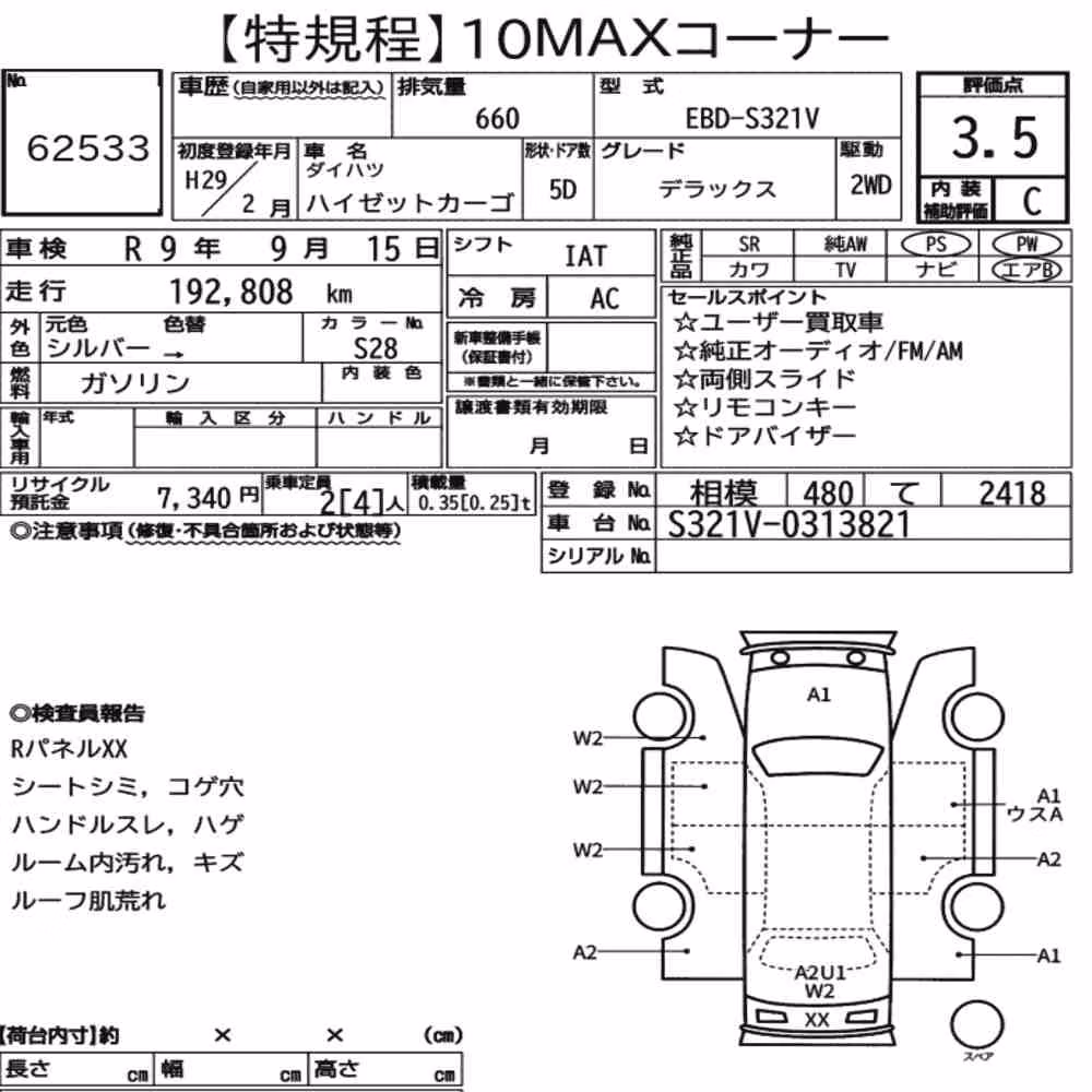Notka aukcyjna: DAIHATSU HIJET CARGO 5D DELUXE