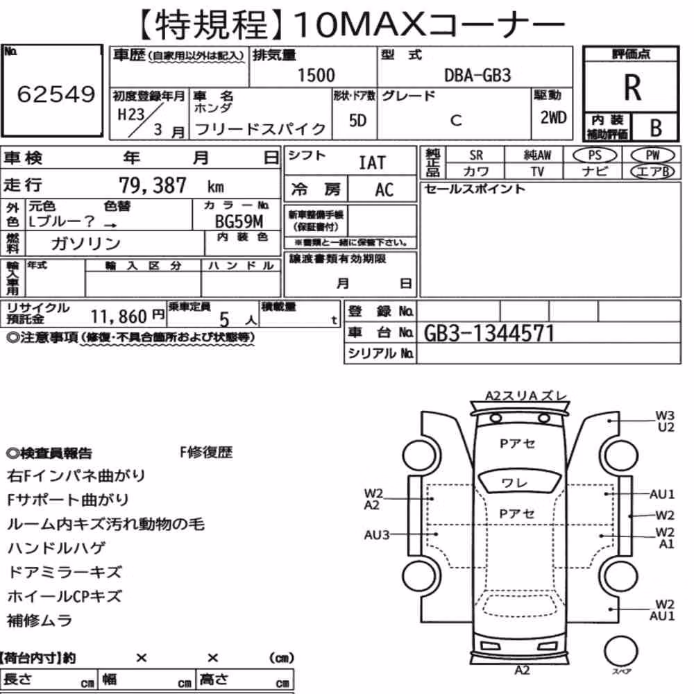 Notka aukcyjna: HONDA FREED SPIKE C