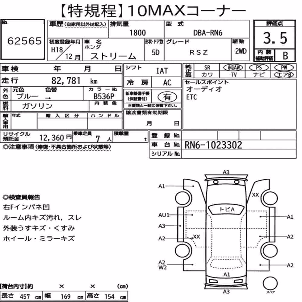 Notka aukcyjna: HONDA STREAM RSZ