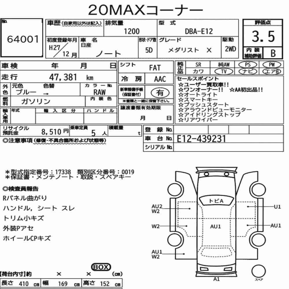 Notka aukcyjna: NISSAN NOTE MEDALIST X