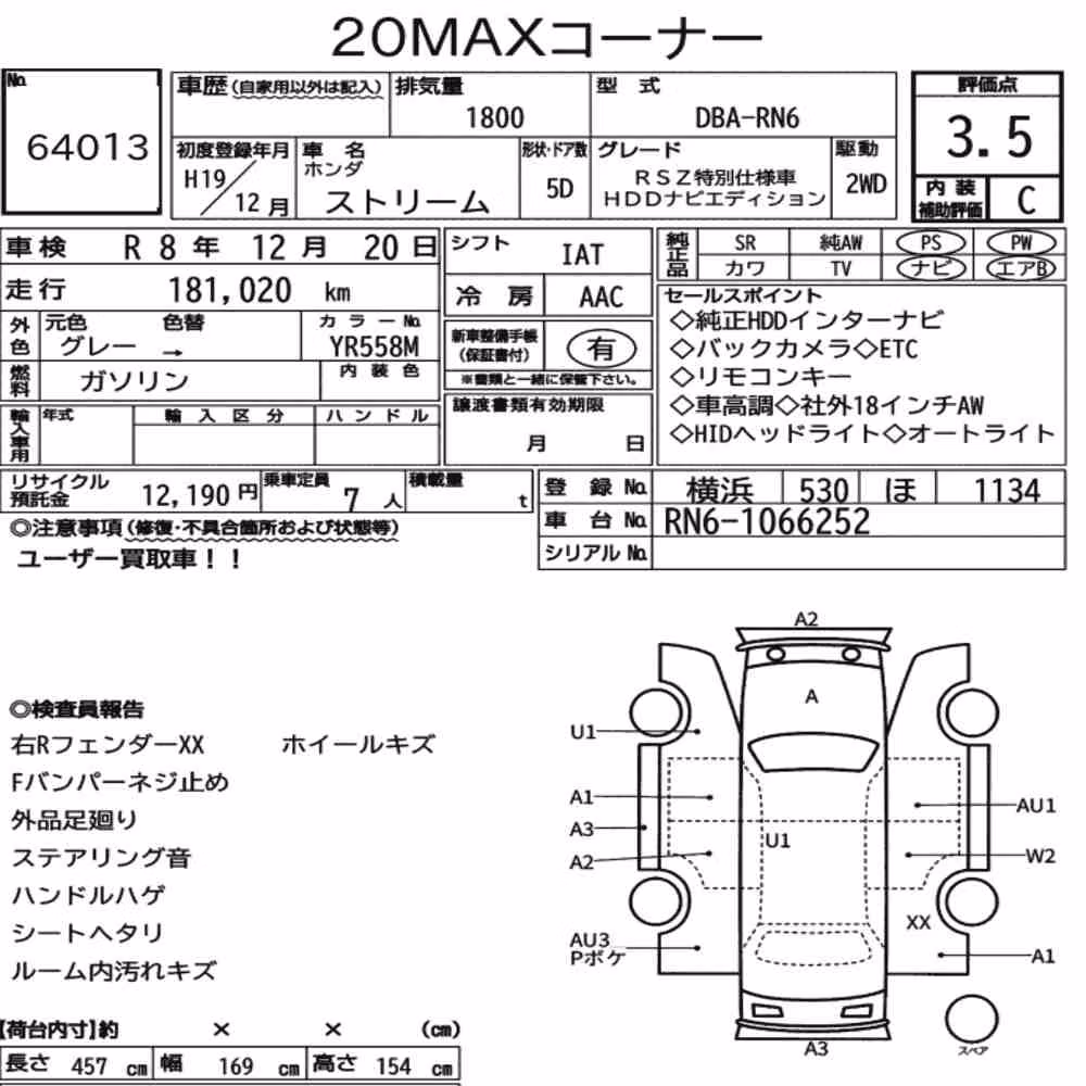 Notka aukcyjna: HONDA STREAM RSZ SPECIAL EDITION HDD NAVI EDITION