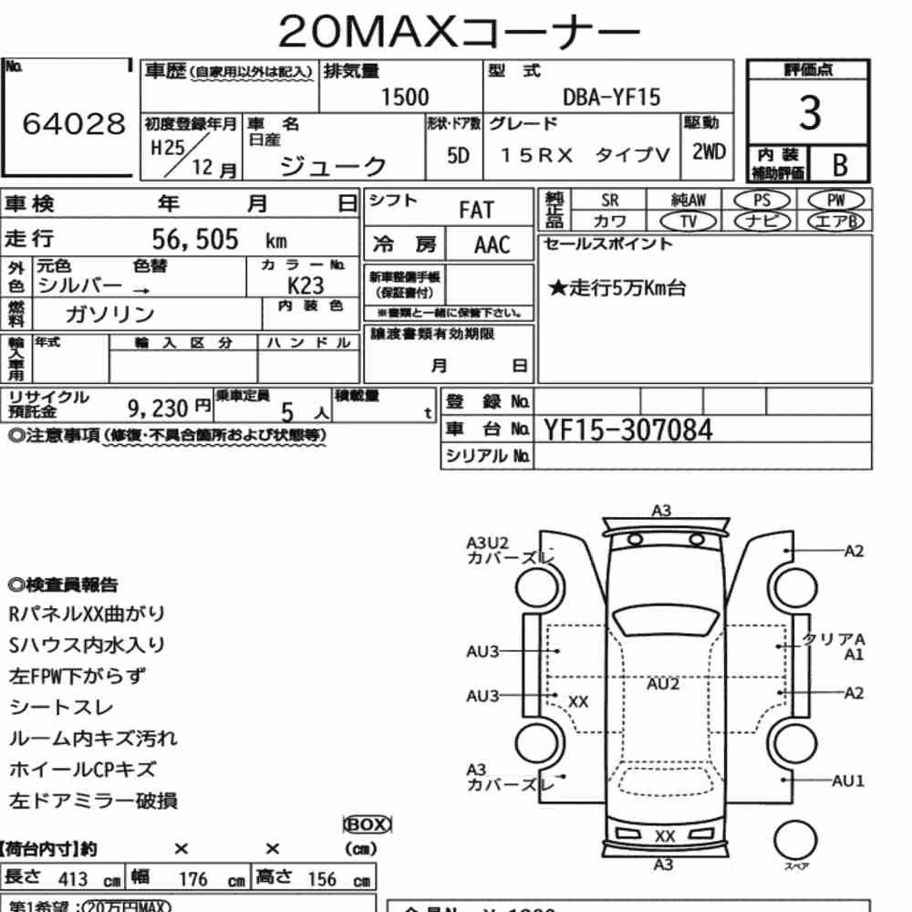 Notka aukcyjna: NISSAN JUKE 15RX TYPE V