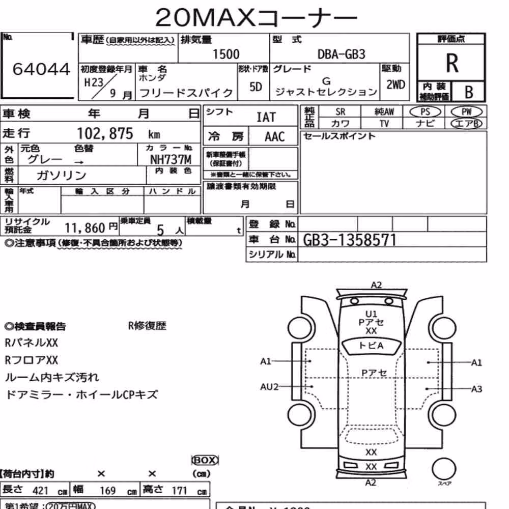 Notka aukcyjna: HONDA FREED SPIKE G JUST SELECTION