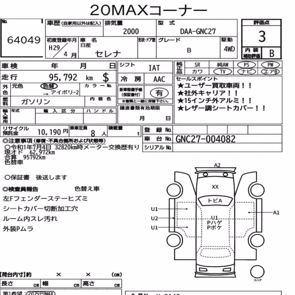 Notka aukcyjna: NISSAN SERENA 5D 4WD B