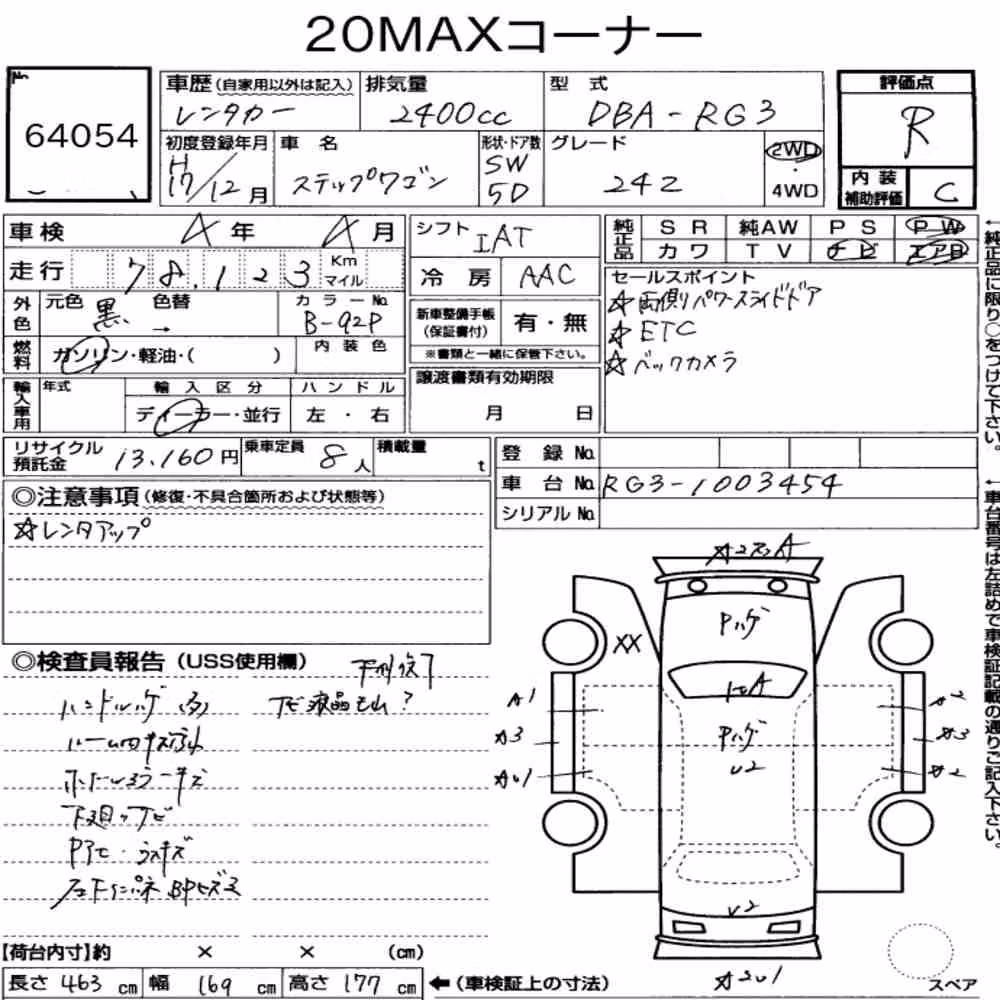 Notka aukcyjna: HONDA STEPWAGON 5D 24Z