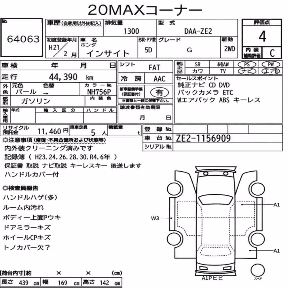 Notka aukcyjna: HONDA INSIGHT 5D G