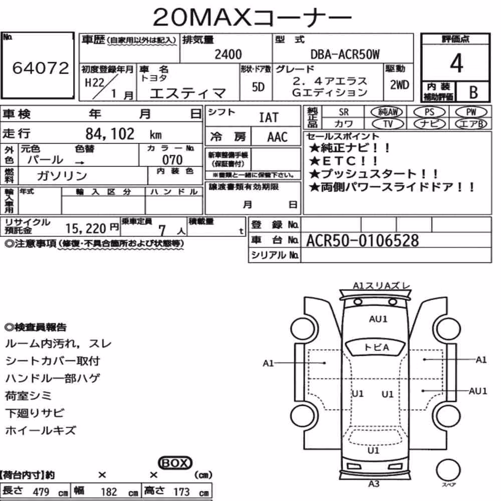 Notka aukcyjna: TOYOTA ESTIMA 5D 2.4 AERAS G EDITION