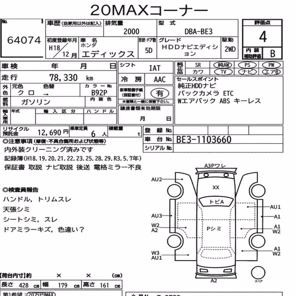 Notka aukcyjna: HONDA EDIX HDD NAVI EDITION