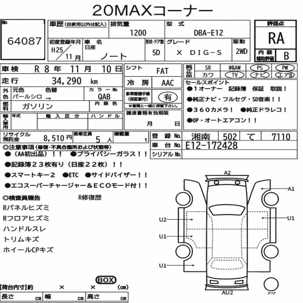 Notka aukcyjna: NISSAN NOTE X DIG-S