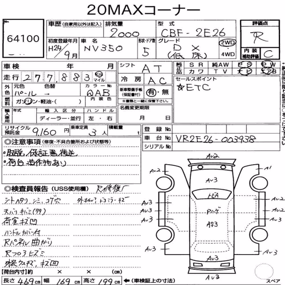 Notka aukcyjna: NISSAN NV350CARAVAN VAN 5D LONG DX
