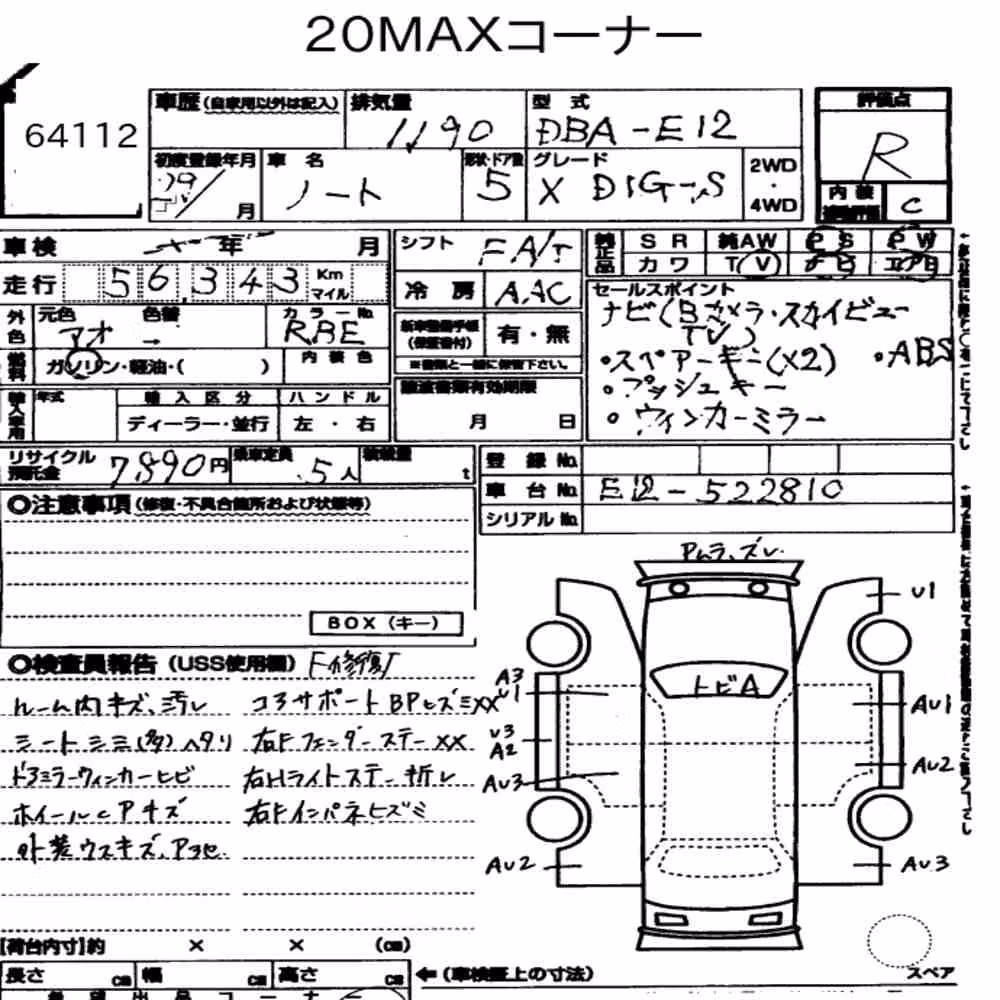 Notka aukcyjna: NISSAN NOTE X DIG-S