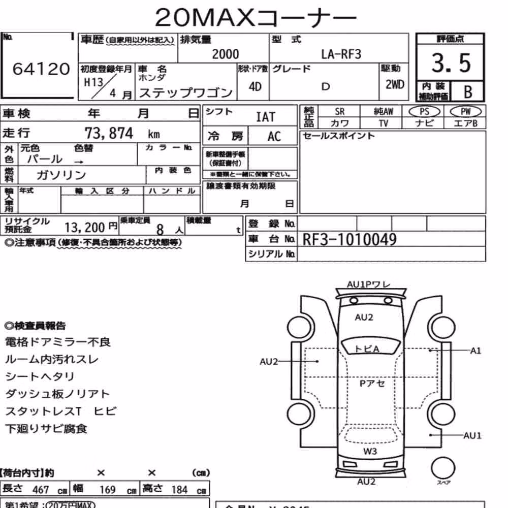 Notka aukcyjna: HONDA STEPWAGON 4D D