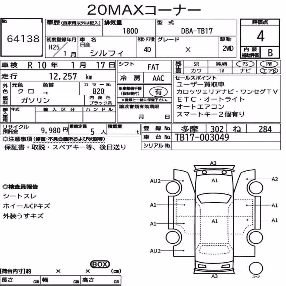 Notka aukcyjna: NISSAN SYLPHY X