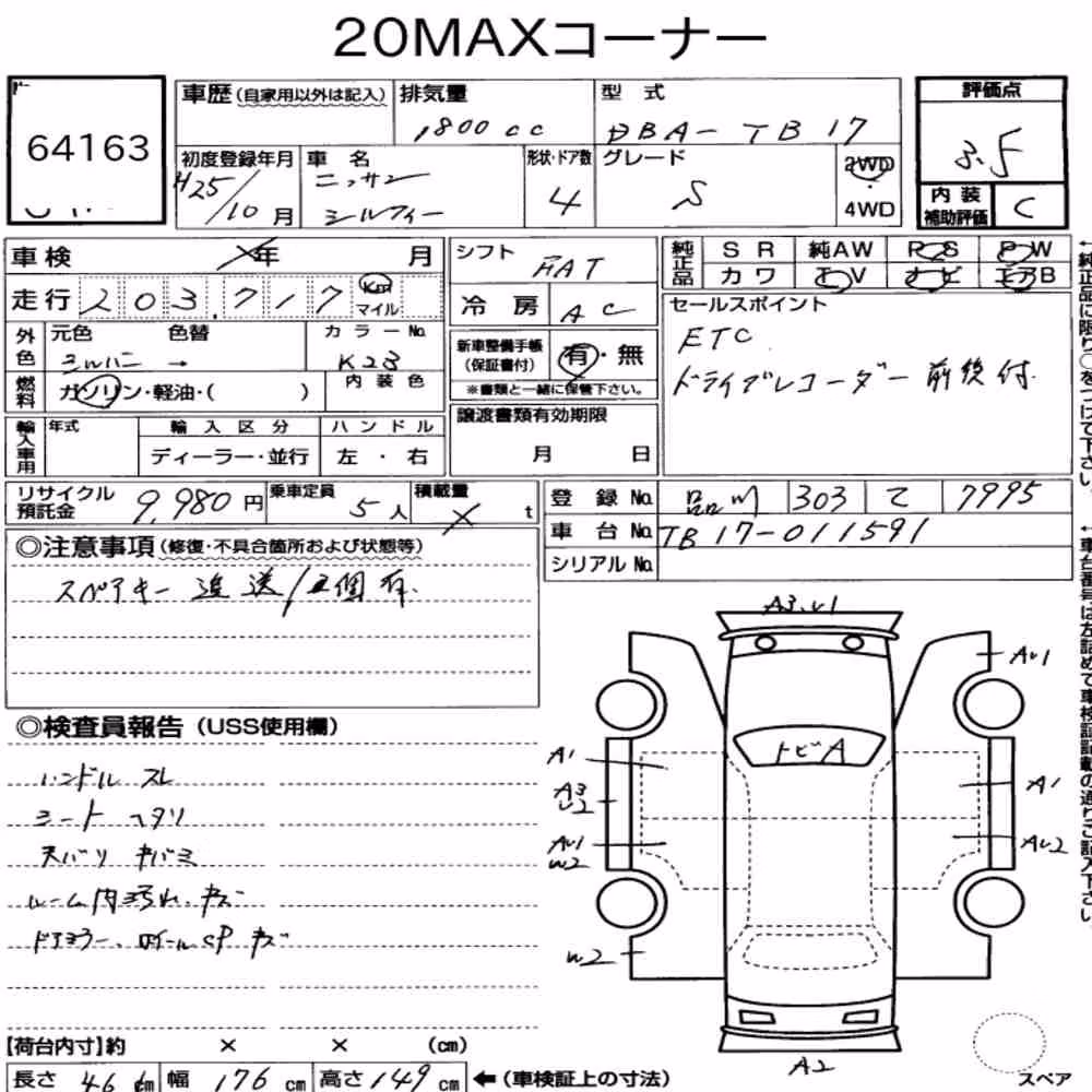 Notka aukcyjna: NISSAN SYLPHY S