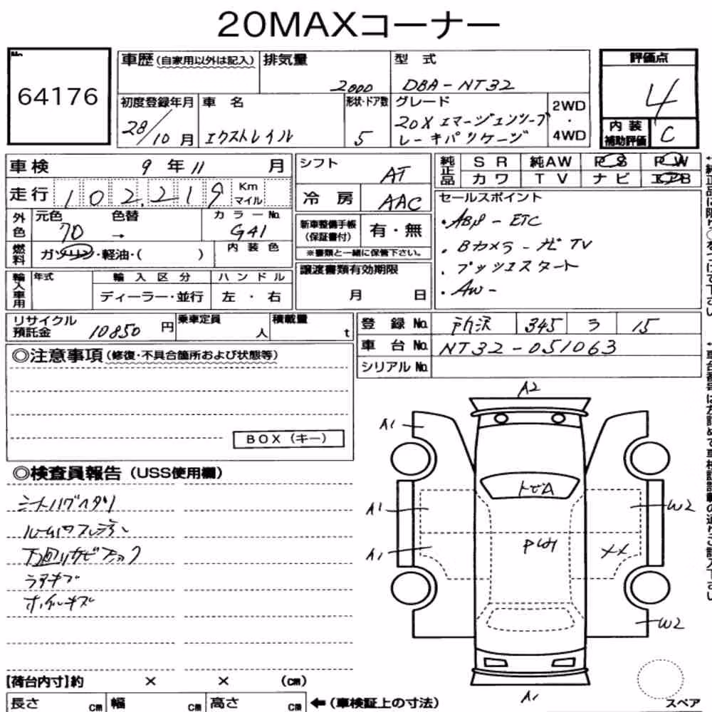 Notka aukcyjna: NISSAN X-TRAIL 4WD 20X EMERGENCY BRAKE PACKAGE