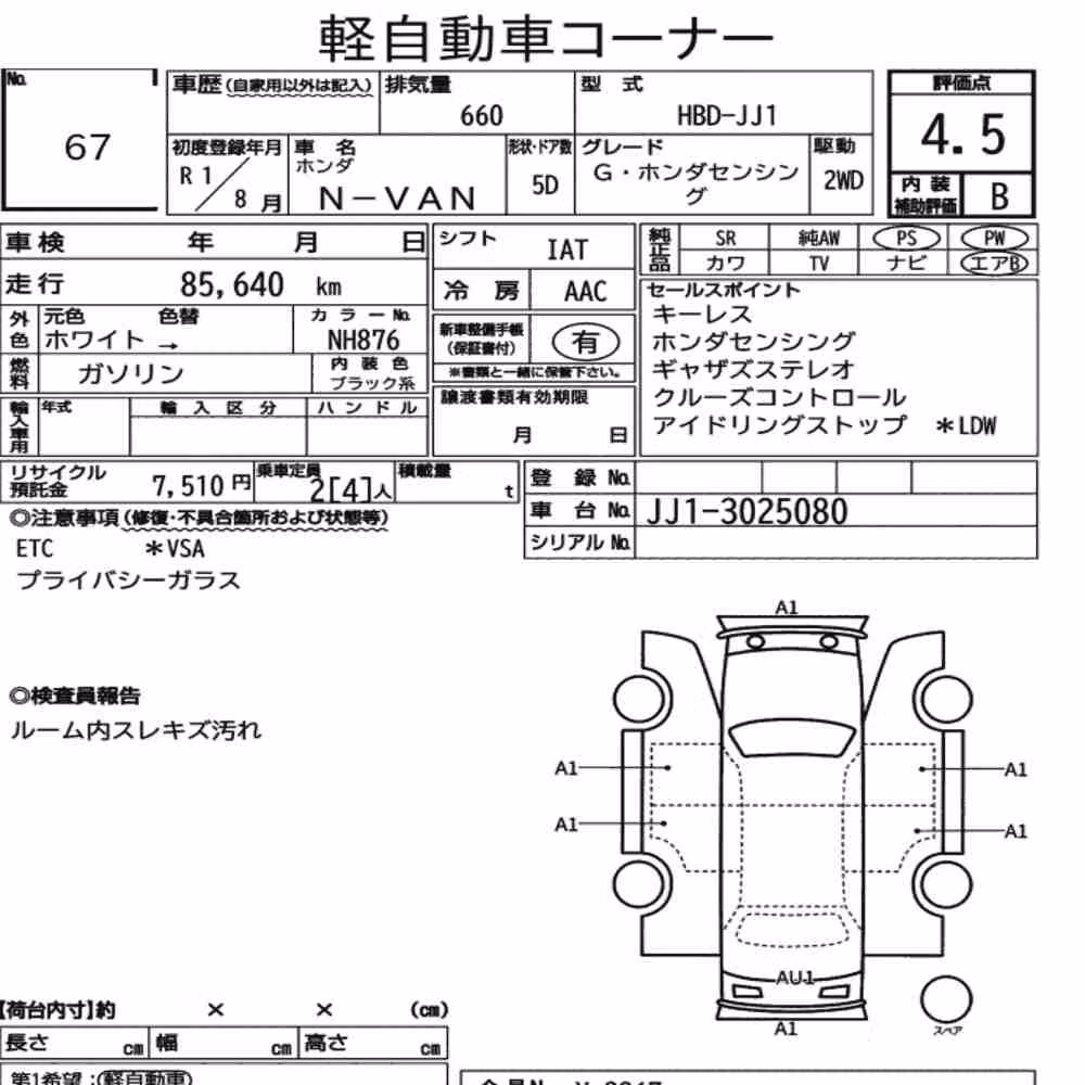Notka aukcyjna: HONDA N-VAN G・HONDA SENSING