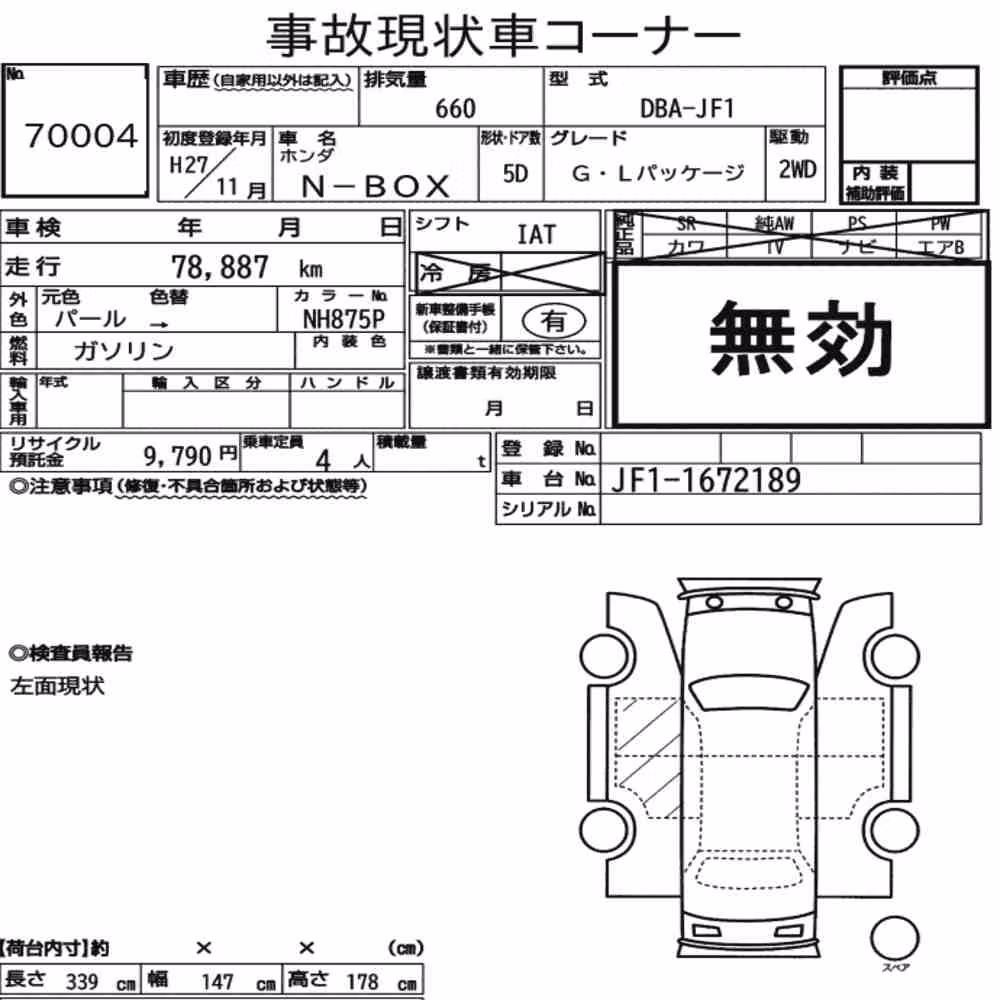 Notka aukcyjna: HONDA N-BOX G・L PACKAGE