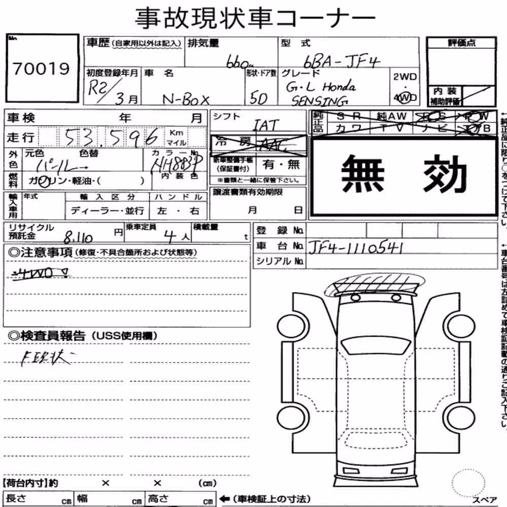 Notka aukcyjna: HONDA N-BOX 4WD G・L HONDA SENSING