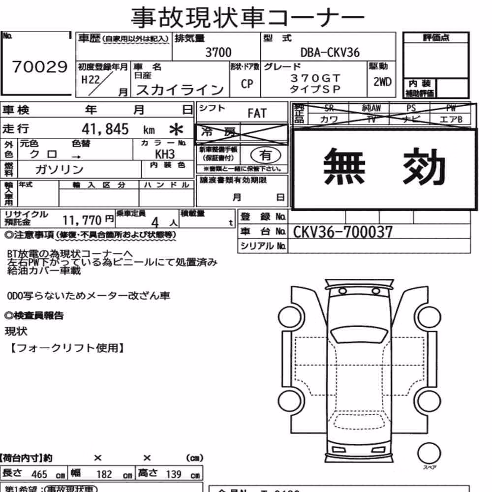 Notka aukcyjna: NISSAN SKYLINE CP 370GT TYPE SP