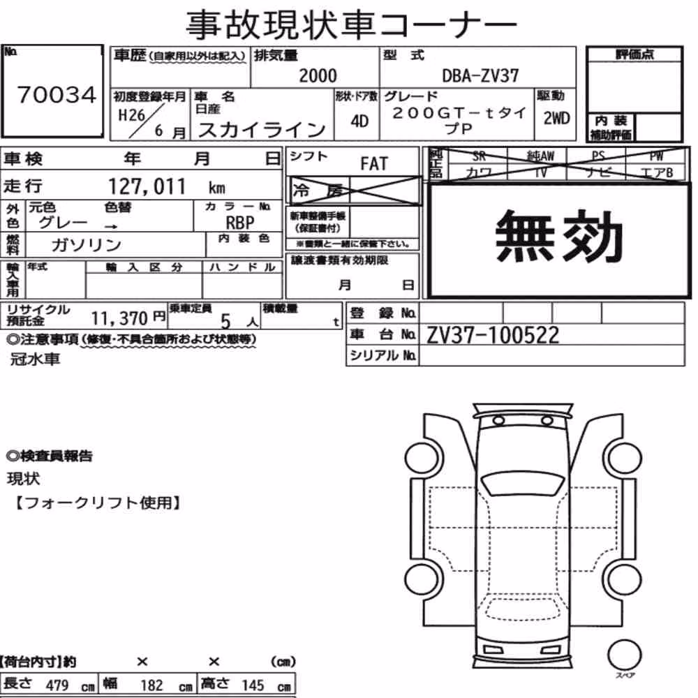 Notka aukcyjna: NISSAN SKYLINE 4D 200GT-T TYPE P