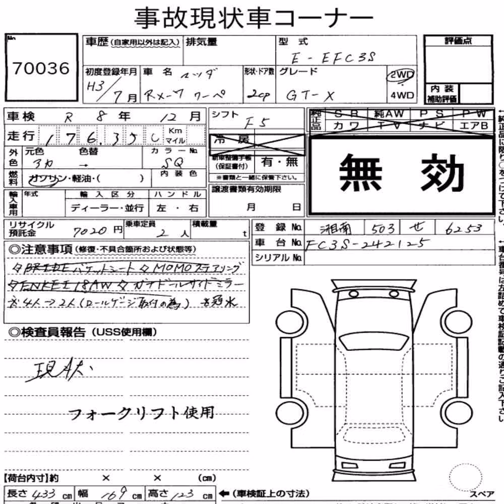 Notka aukcyjna: MAZDA SAVANNA RX-7 CP GT-X