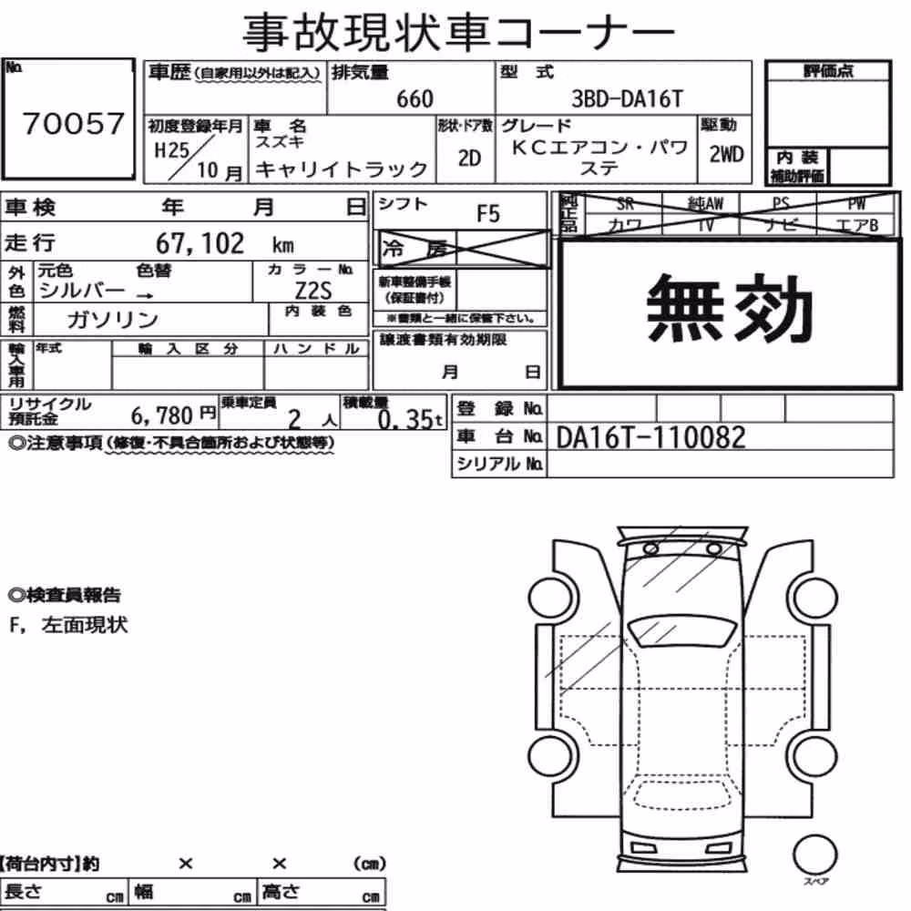 Notka aukcyjna: SUZUKI CARRY TRUCK KC AIR CONDITIONING POWER STEERING