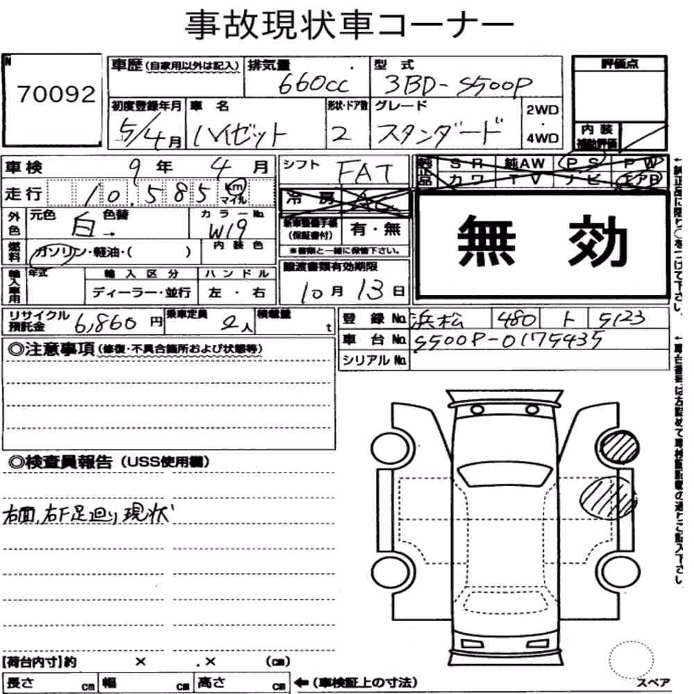 Notka aukcyjna: DAIHATSU HIJET TRUCK STANDARD