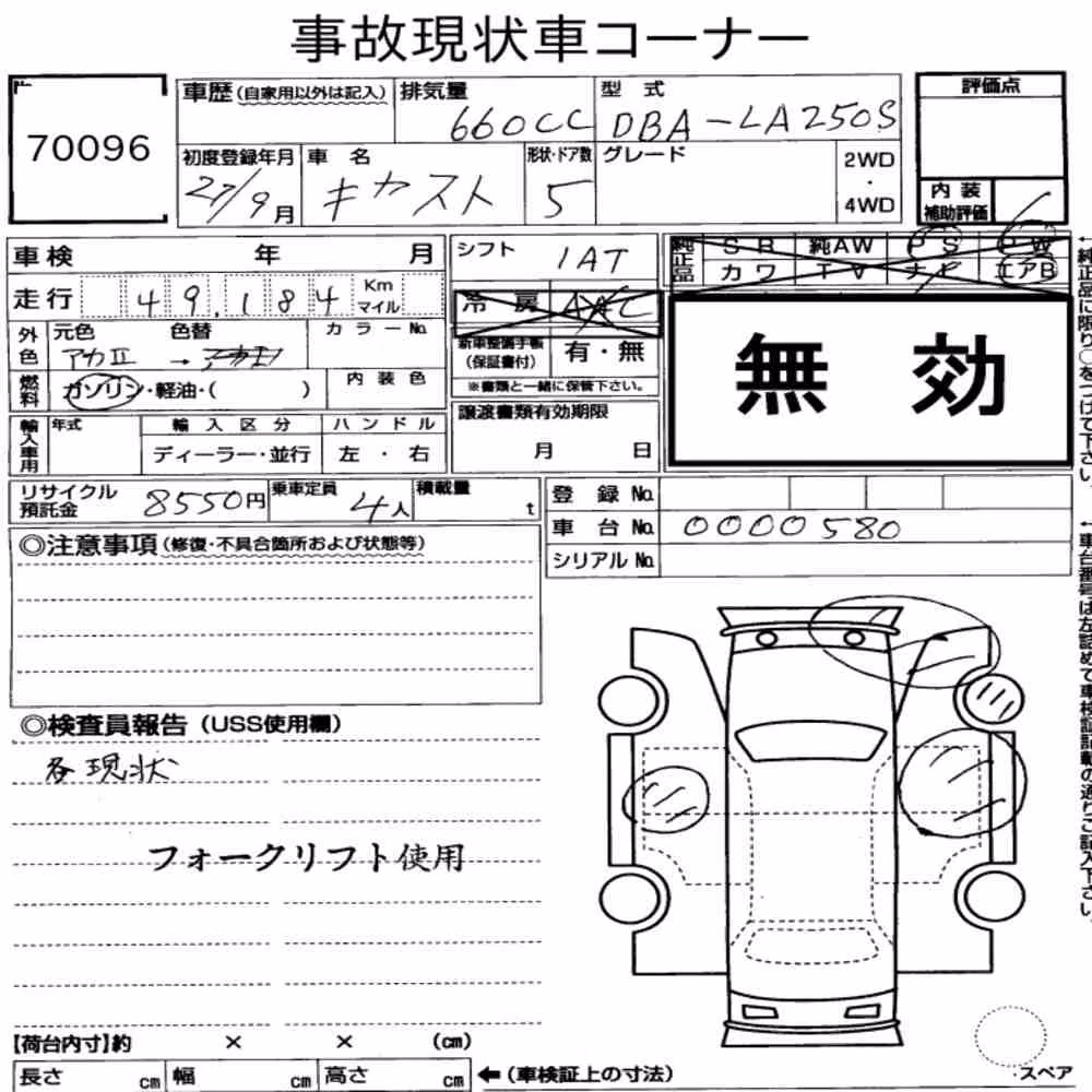 Notka aukcyjna: DAIHATSU CAST