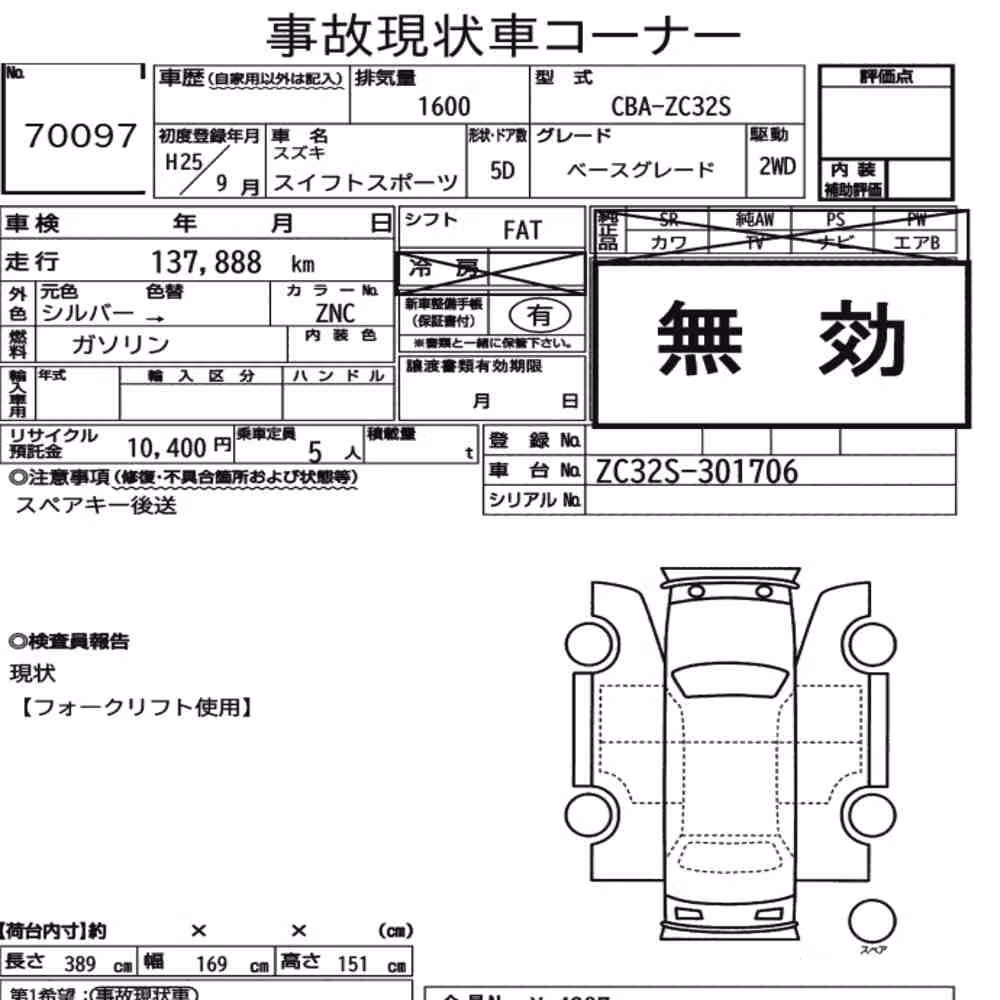 Notka aukcyjna: SUZUKI SWIFT SPORT BASE GRADE