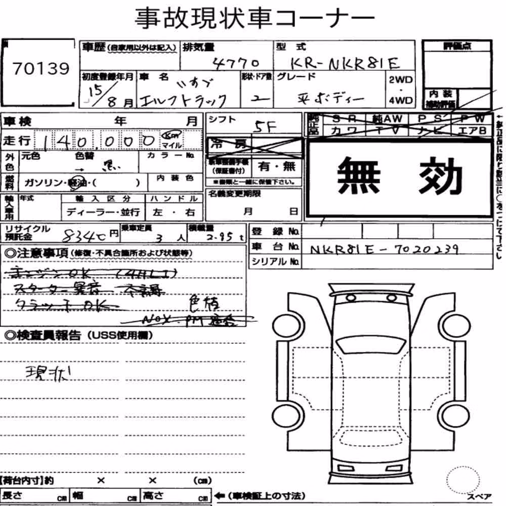 Notka aukcyjna: ISUZU ELF TRUCK 2D