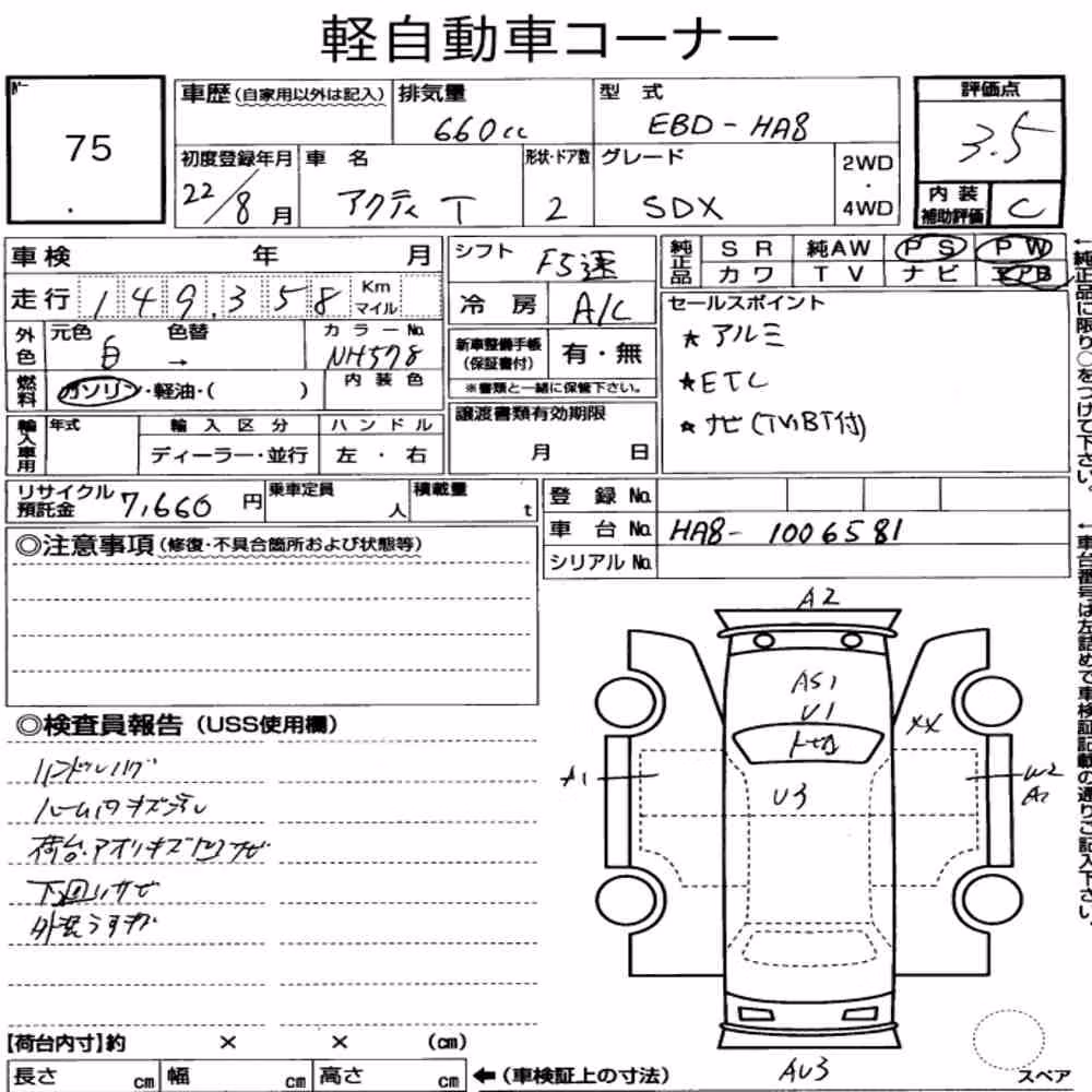 Notka aukcyjna: HONDA ACTY TRUCK SDX