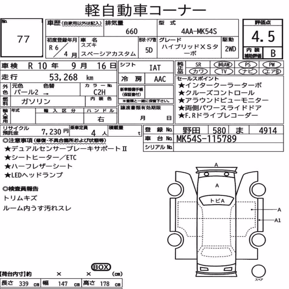 Notka aukcyjna: SUZUKI SPACIA CUSTOM HYBRID XS TURBO