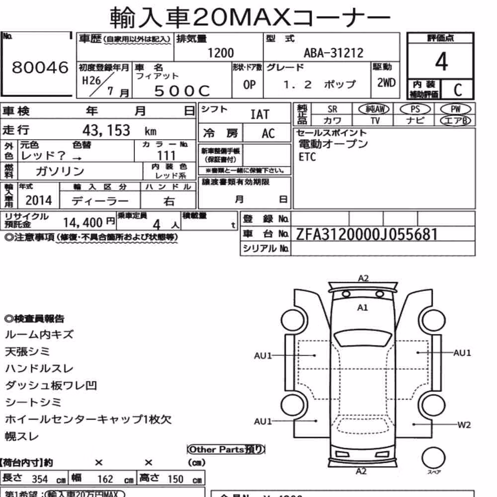 Notka aukcyjna: FIAT 500C 1.2 POP