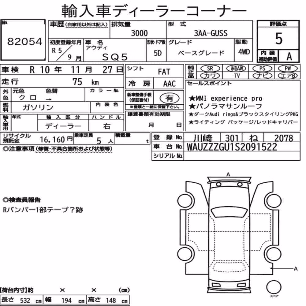Notka aukcyjna: AUDI SQ5 4WD BASE GRADE