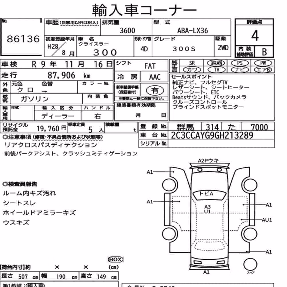 Notka aukcyjna: CHRYSLER 300 300S