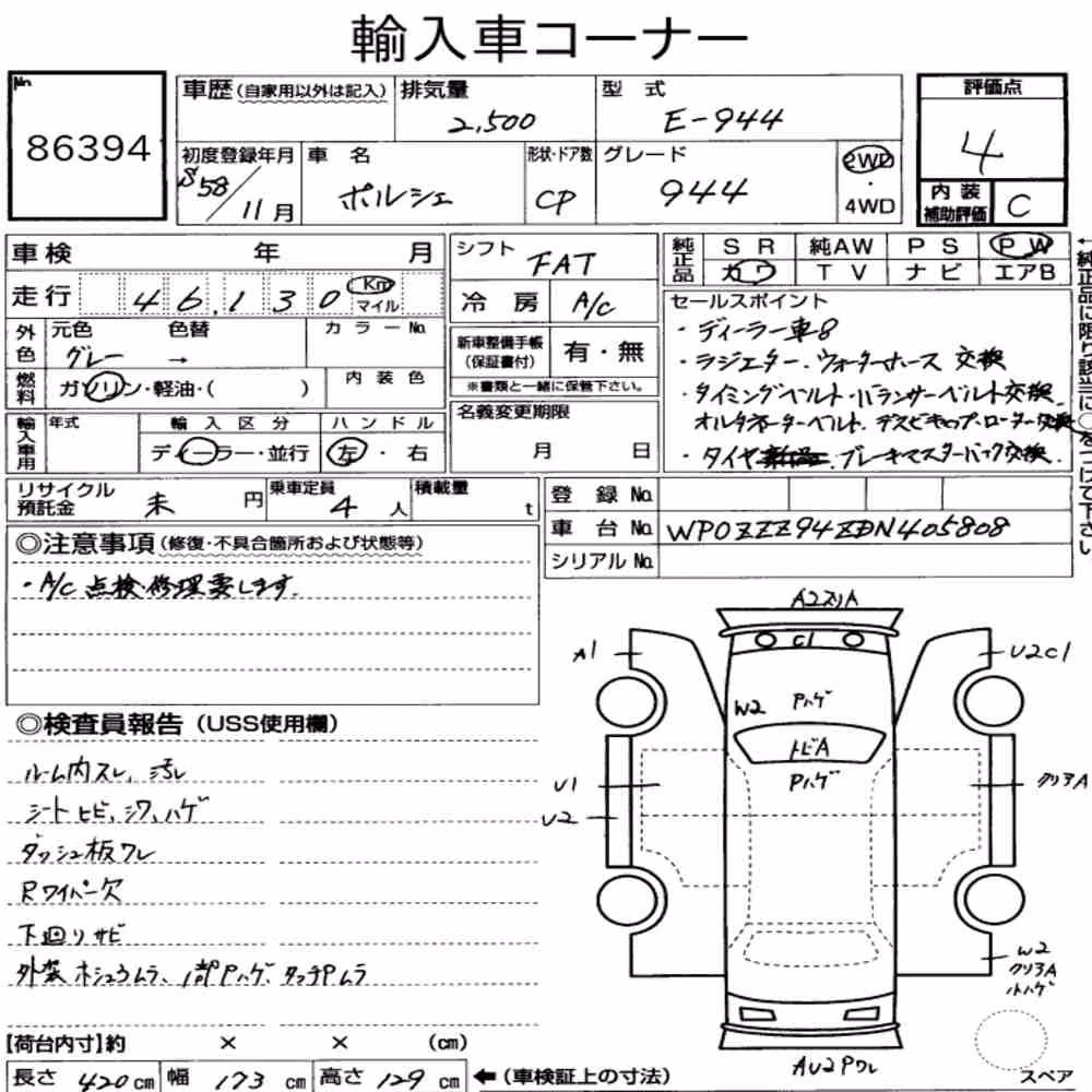 Notka aukcyjna: PORSCHE 944 CP