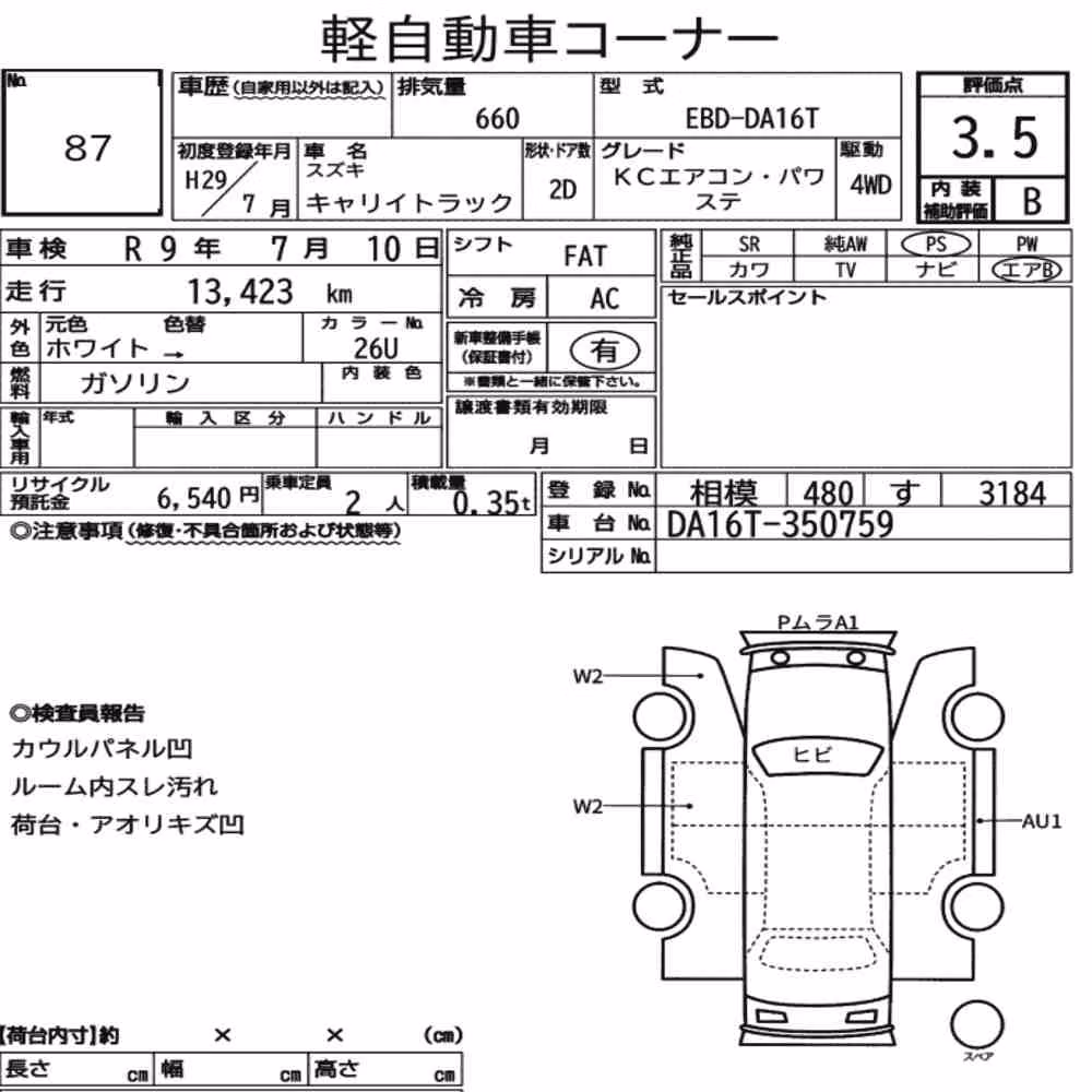 Notka aukcyjna: SUZUKI CARRY TRUCK 4WD KC AIR CONDITIONING POWER STEERING