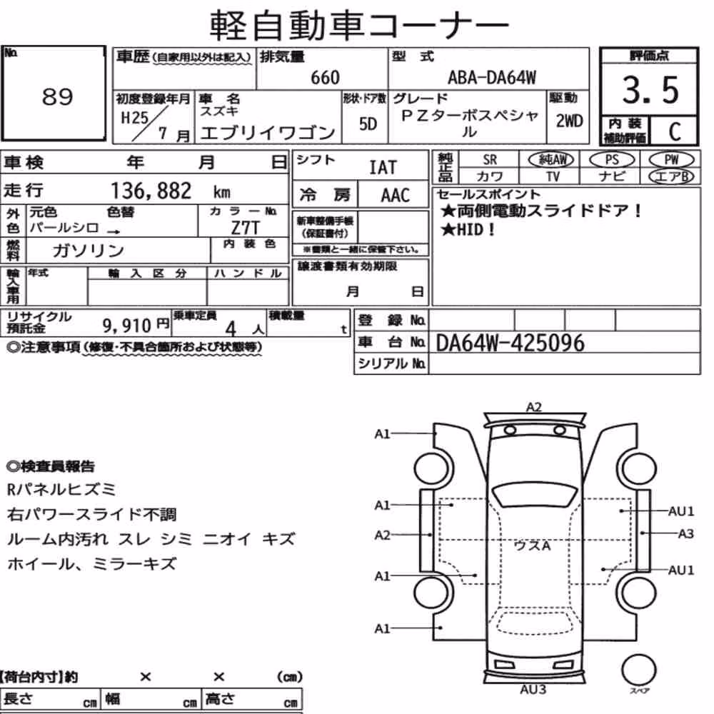 Notka aukcyjna: SUZUKI EVERY WAGON PZ TURBO SPECIAL
