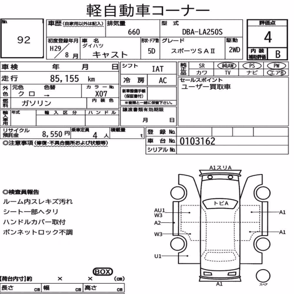 Notka aukcyjna: DAIHATSU CAST SPORTS SAⅡ