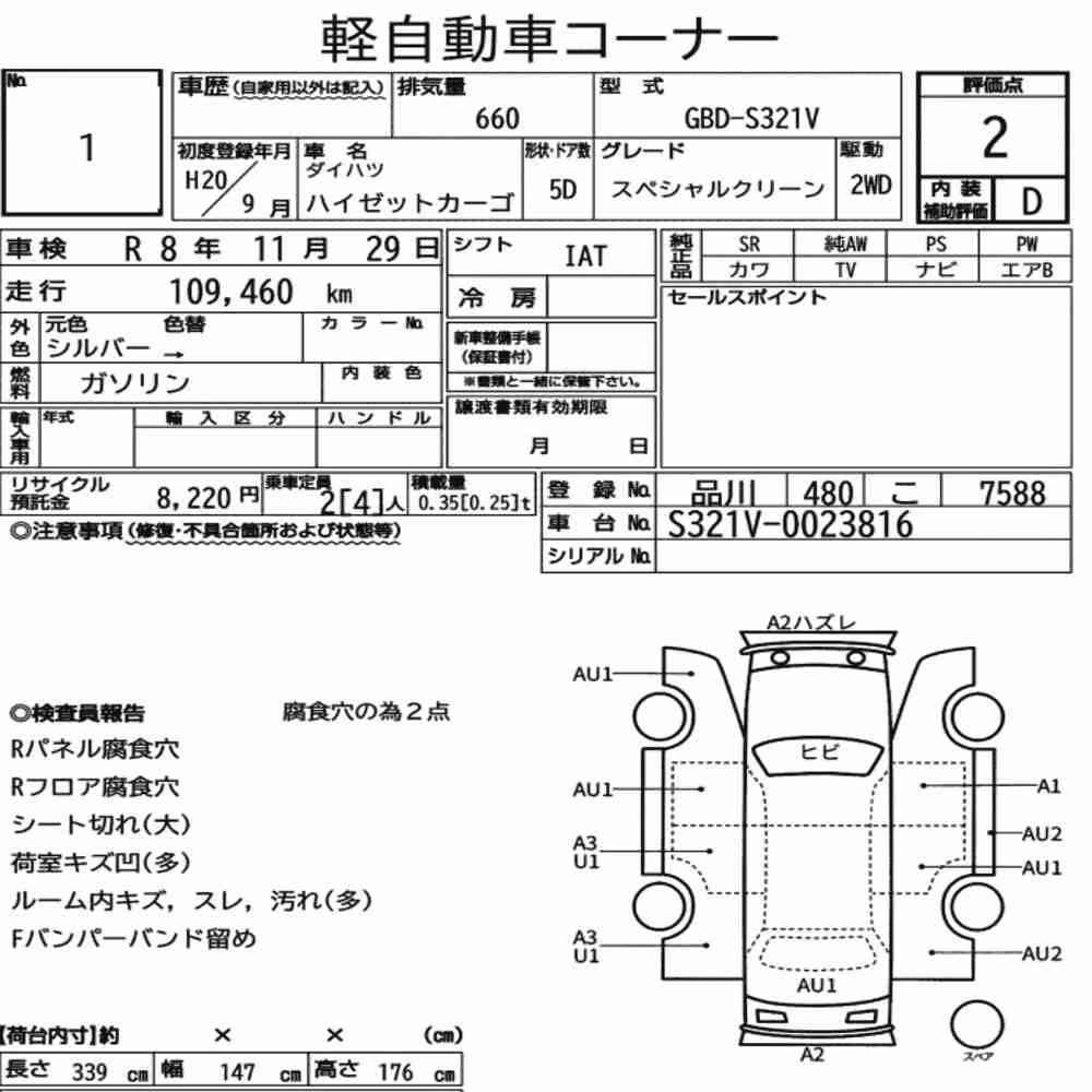 Notka aukcyjna: DAIHATSU HIJET CARGO 5D SPECIALS CLEAN