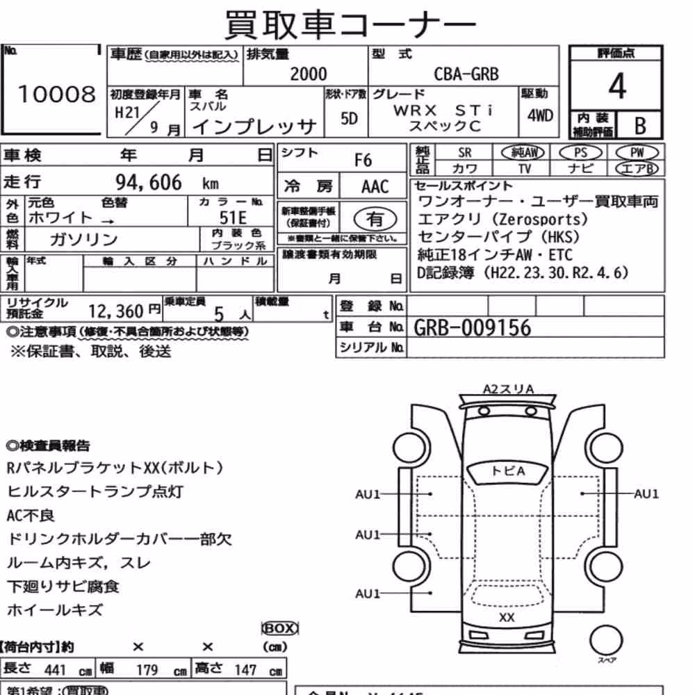 Notka aukcyjna: SUBARU IMPREZA 5D 4WD WRX STI SPEC C