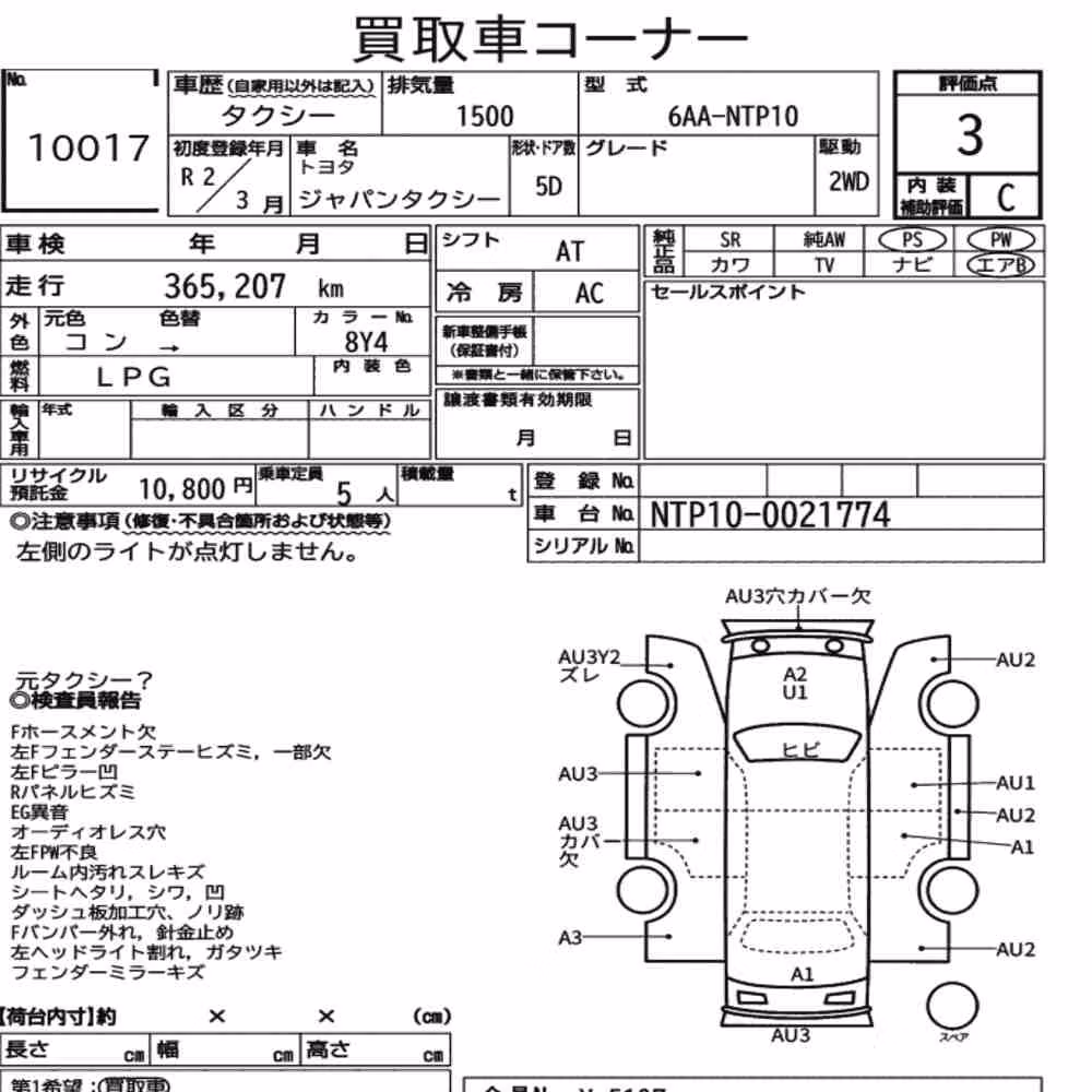 Notka aukcyjna: TOYOTA JPN TAXI