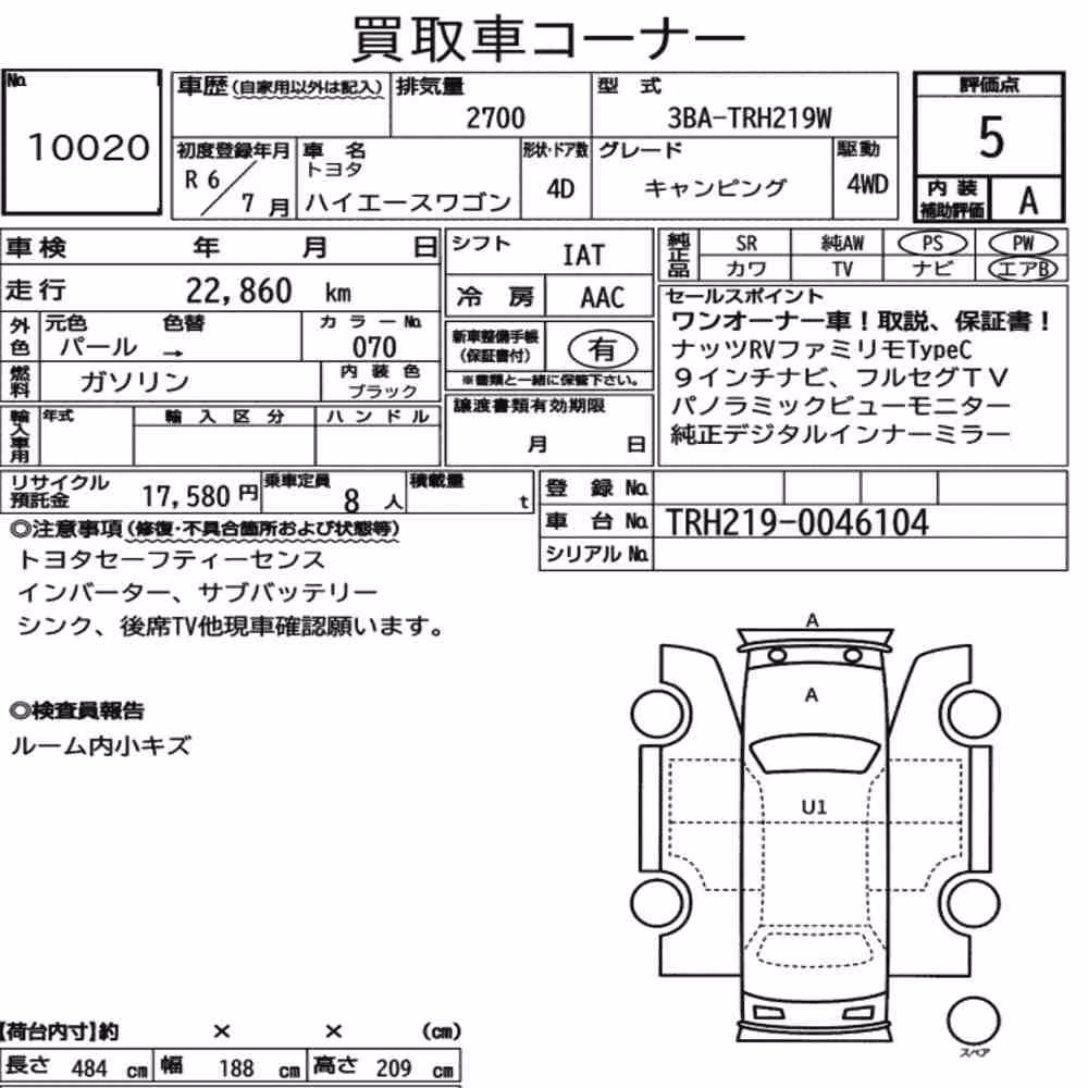 Notka aukcyjna: TOYOTA HIACE WAGON 4D 4WD CAMPING