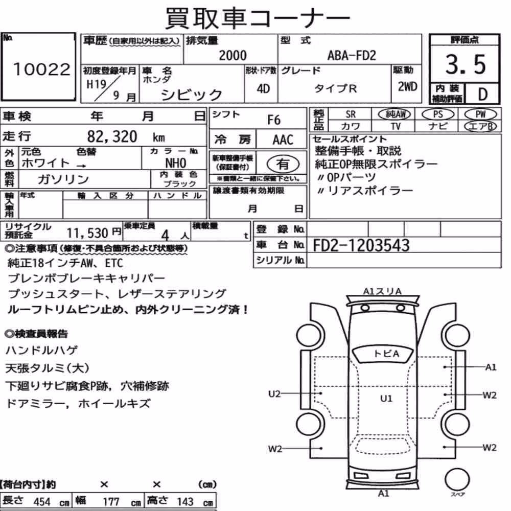 Notka aukcyjna: HONDA CIVIC 4D TYPE R