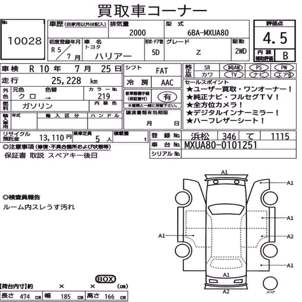Notka aukcyjna: TOYOTA HARRIER Z