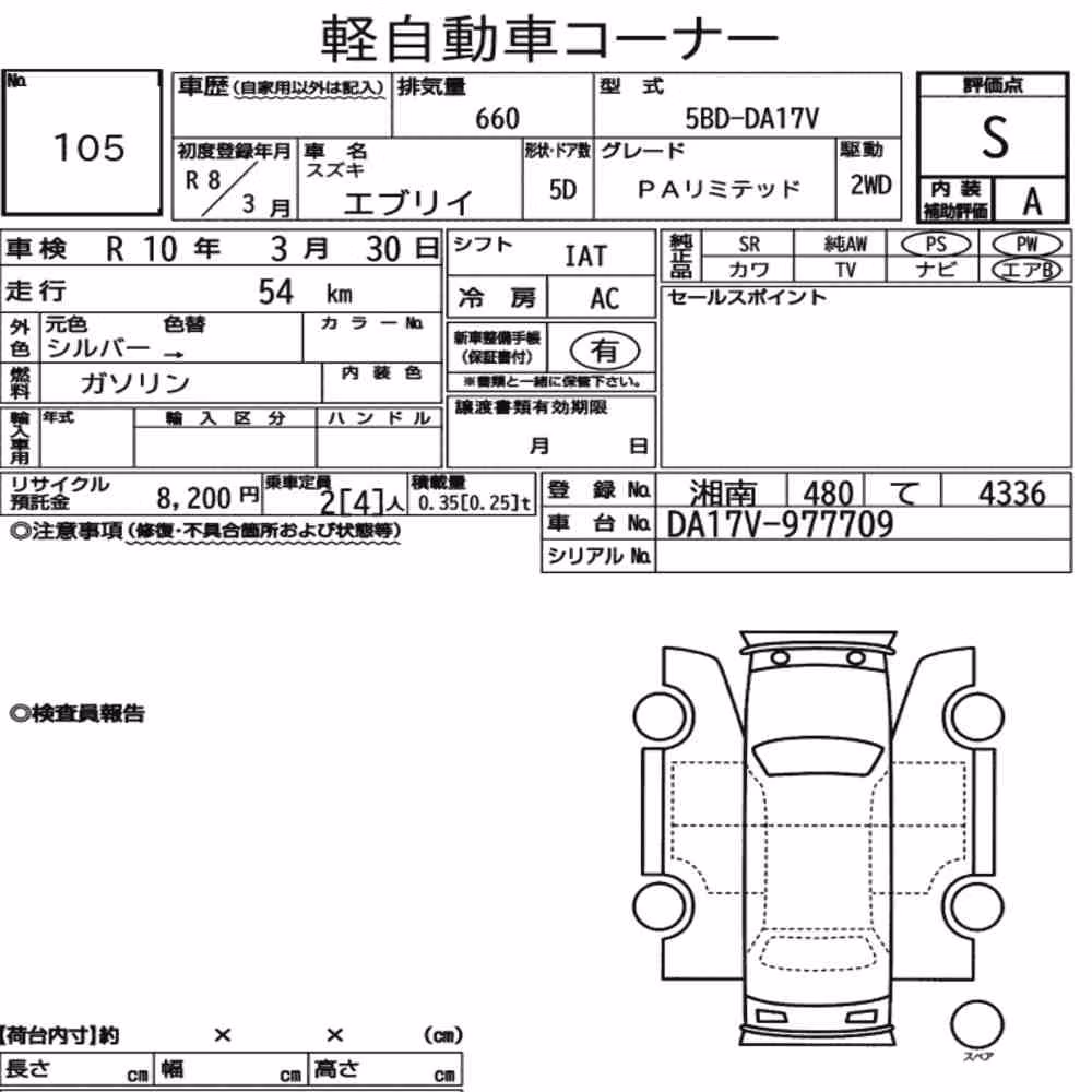 Notka aukcyjna: SUZUKI EVERY 5D PA LIMITED